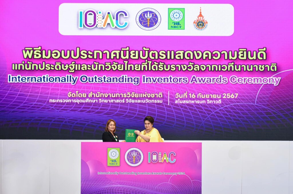 กระทรวงการอุดมศึกษา วิทยาศาสตร์ วิจัยและนวัตกรรม ได้มอบประกาศนียบัตรแสดงความยินดีแก่นักประดิษฐ์และนักวิจัยไทย